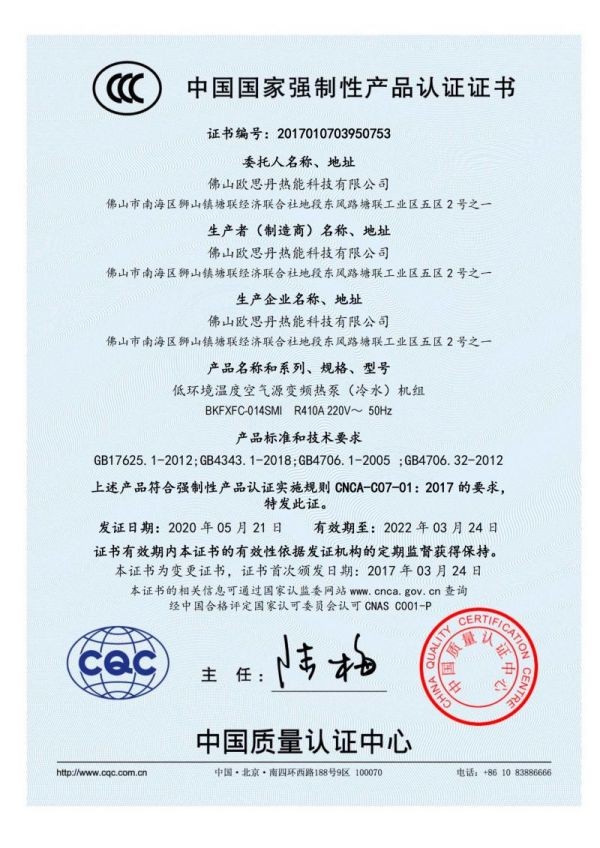 CCC認（rèn）證