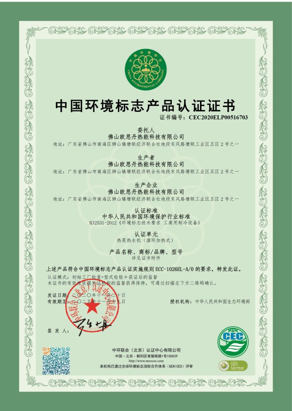 環保標誌
