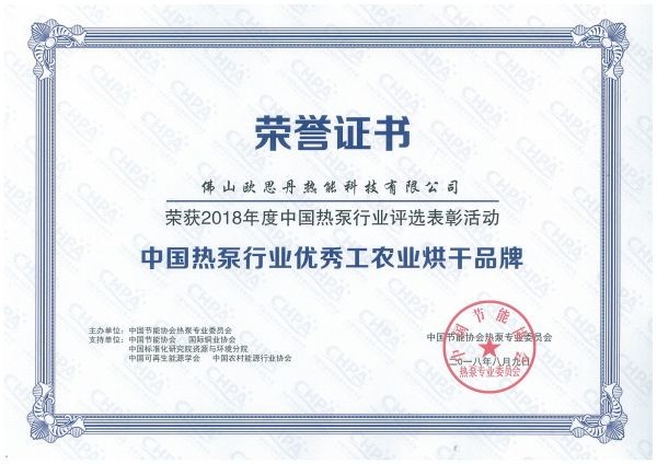 優秀烘幹品牌