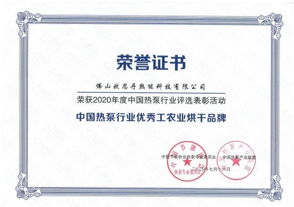 優秀工農業烘幹品牌