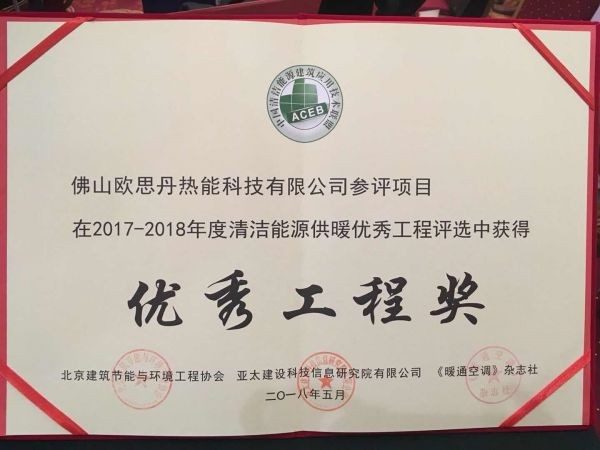 藍天杯優（yōu）秀工程獎 