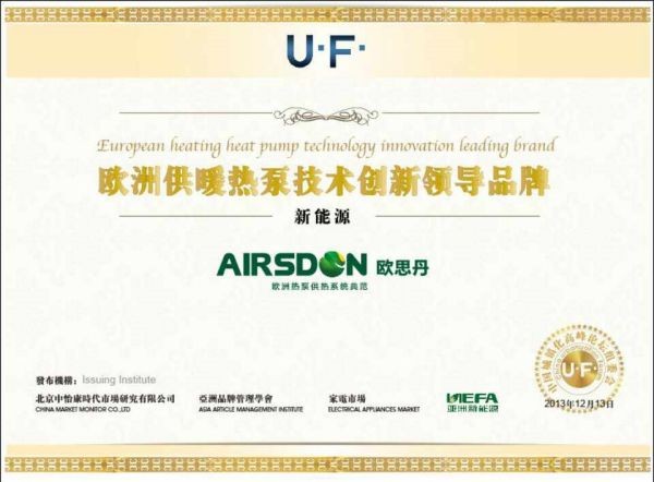 供暖創新品牌